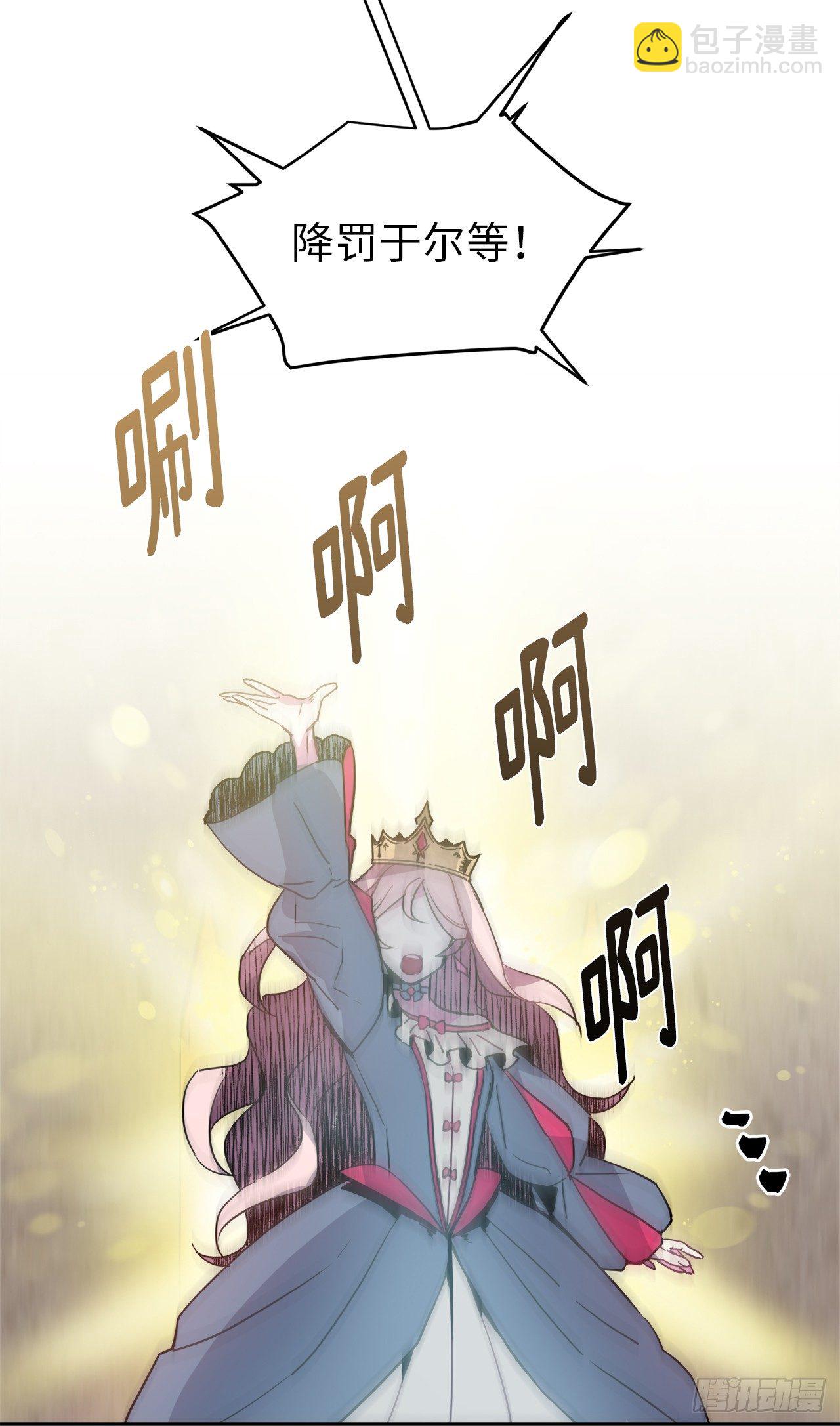 琪拉的美男圖鑑 - 13.您還有我，主人 - 1