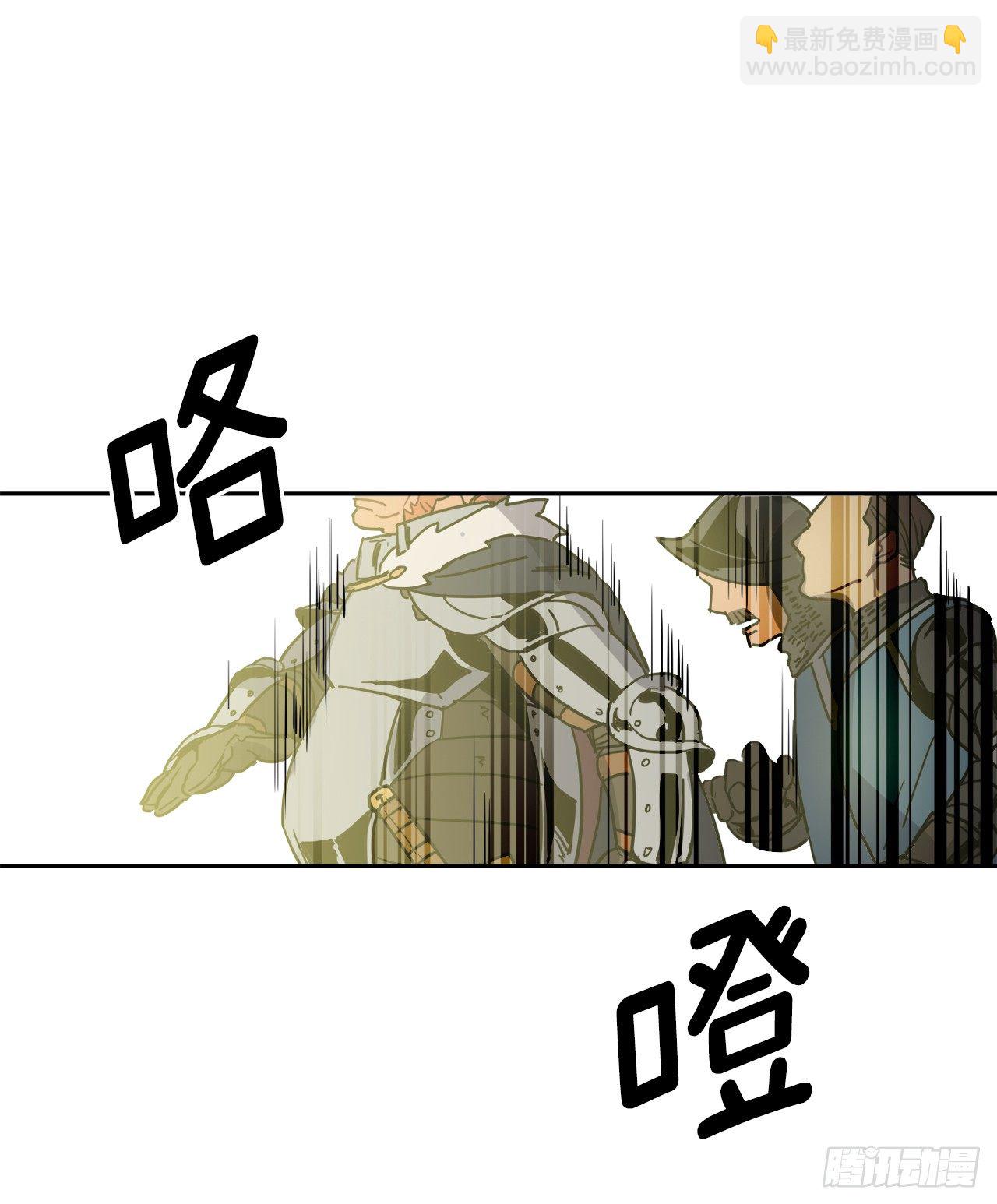 琪拉的美男圖鑑 - 13.您還有我，主人 - 2