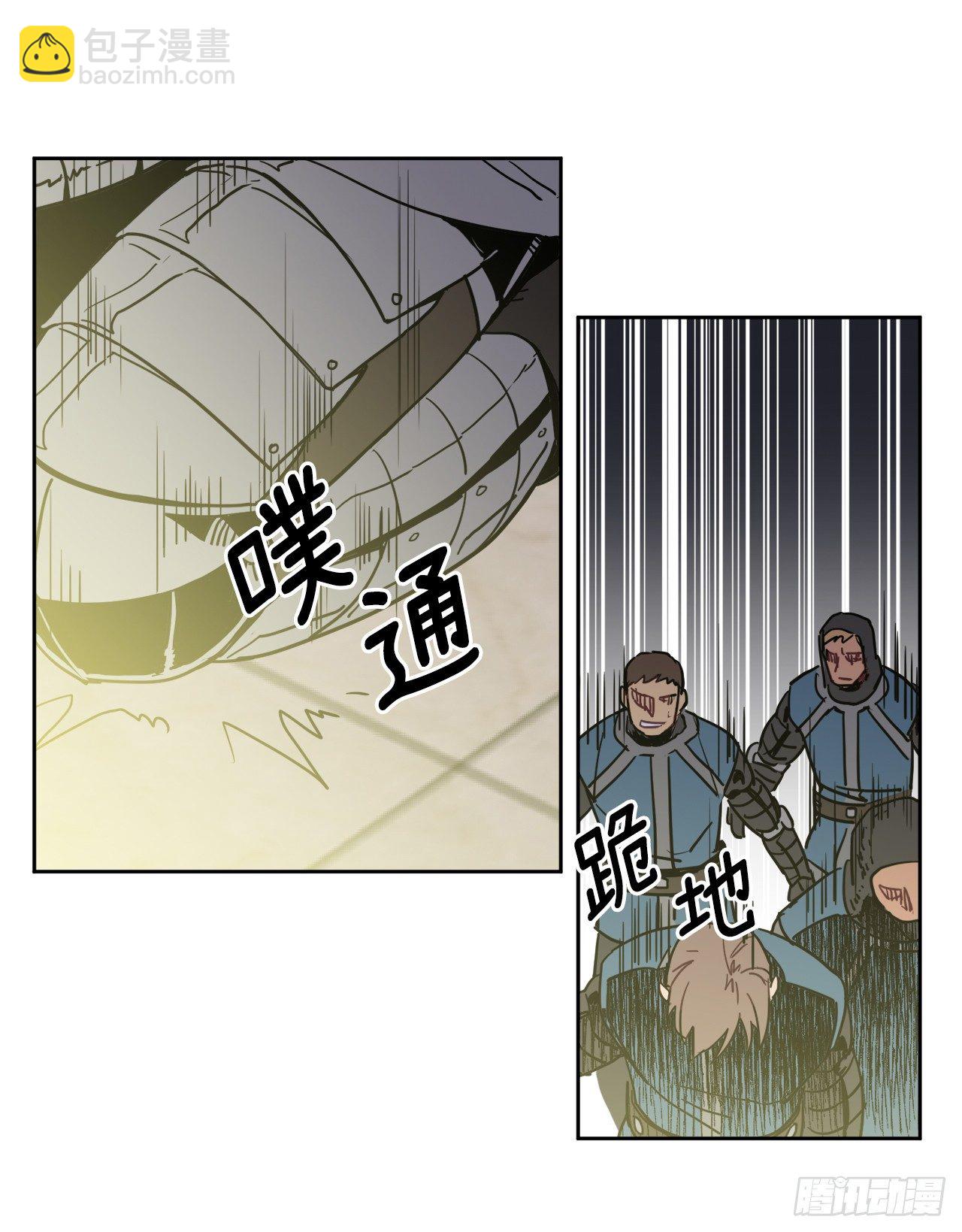 琪拉的美男圖鑑 - 13.您還有我，主人 - 3