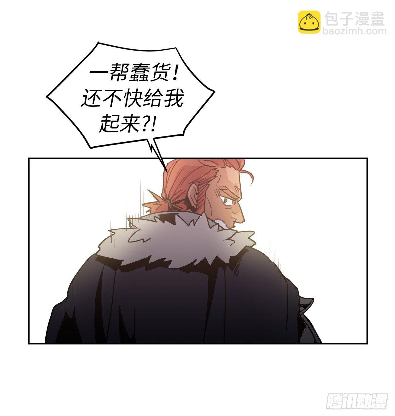 琪拉的美男圖鑑 - 13.您還有我，主人 - 4