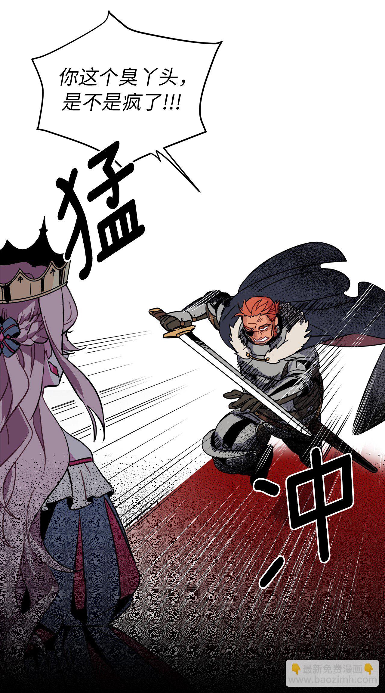 琪拉的美男圖鑑 - 13.您還有我，主人 - 6