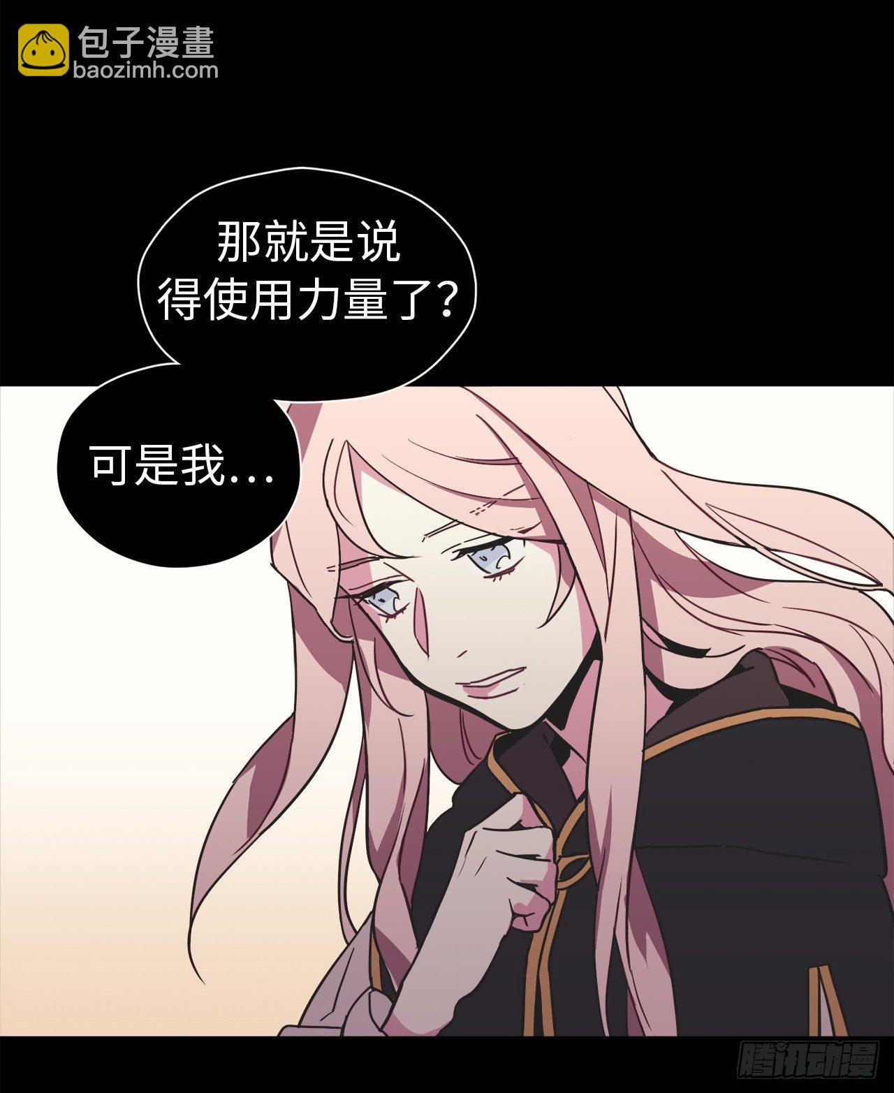 琪拉的美男圖鑑 - 13.您還有我，主人 - 1