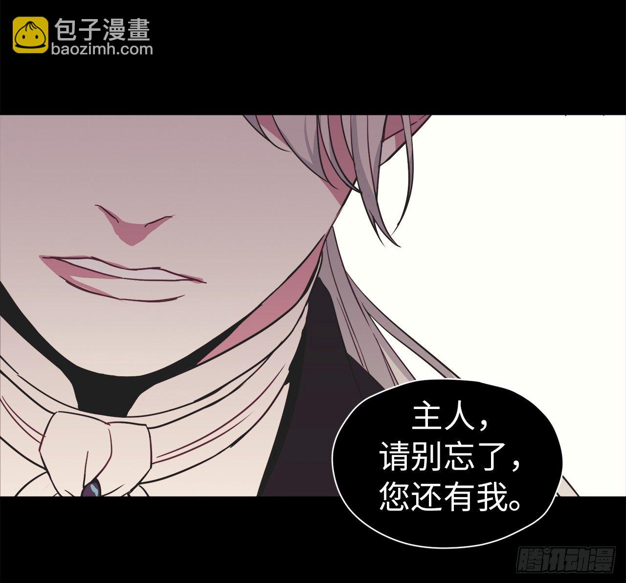 琪拉的美男圖鑑 - 13.您還有我，主人 - 2