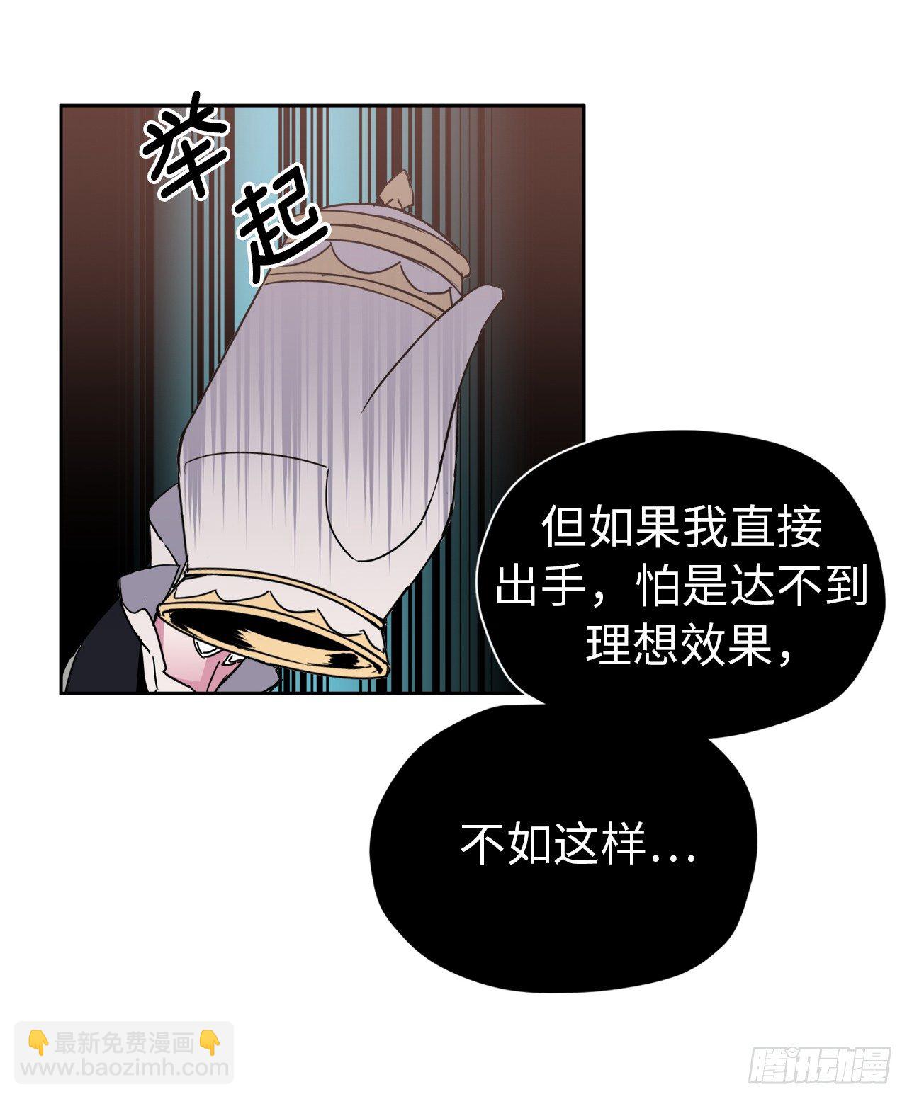 琪拉的美男圖鑑 - 13.您還有我，主人 - 1