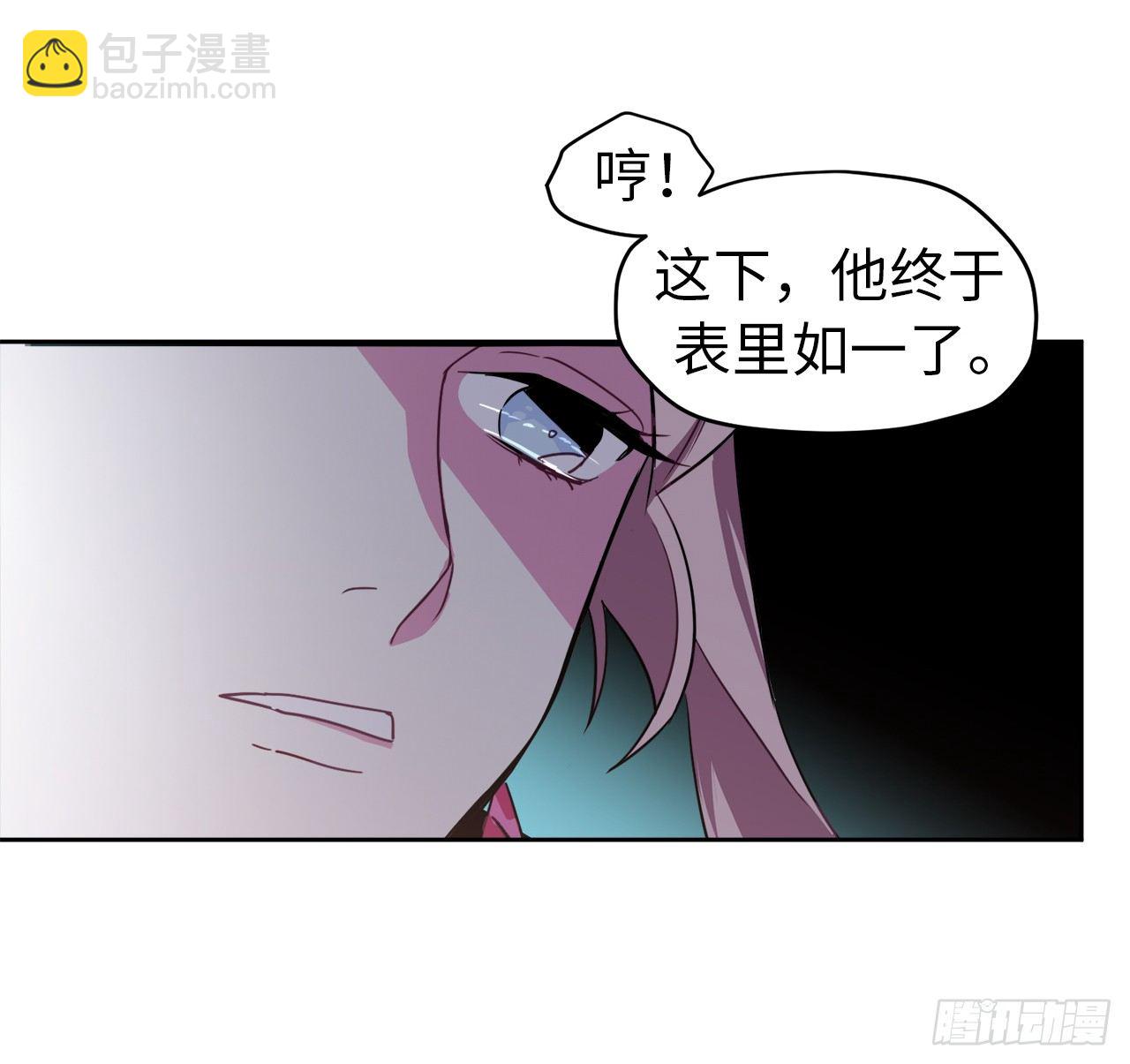 琪拉的美男圖鑑 - 13.您還有我，主人 - 4