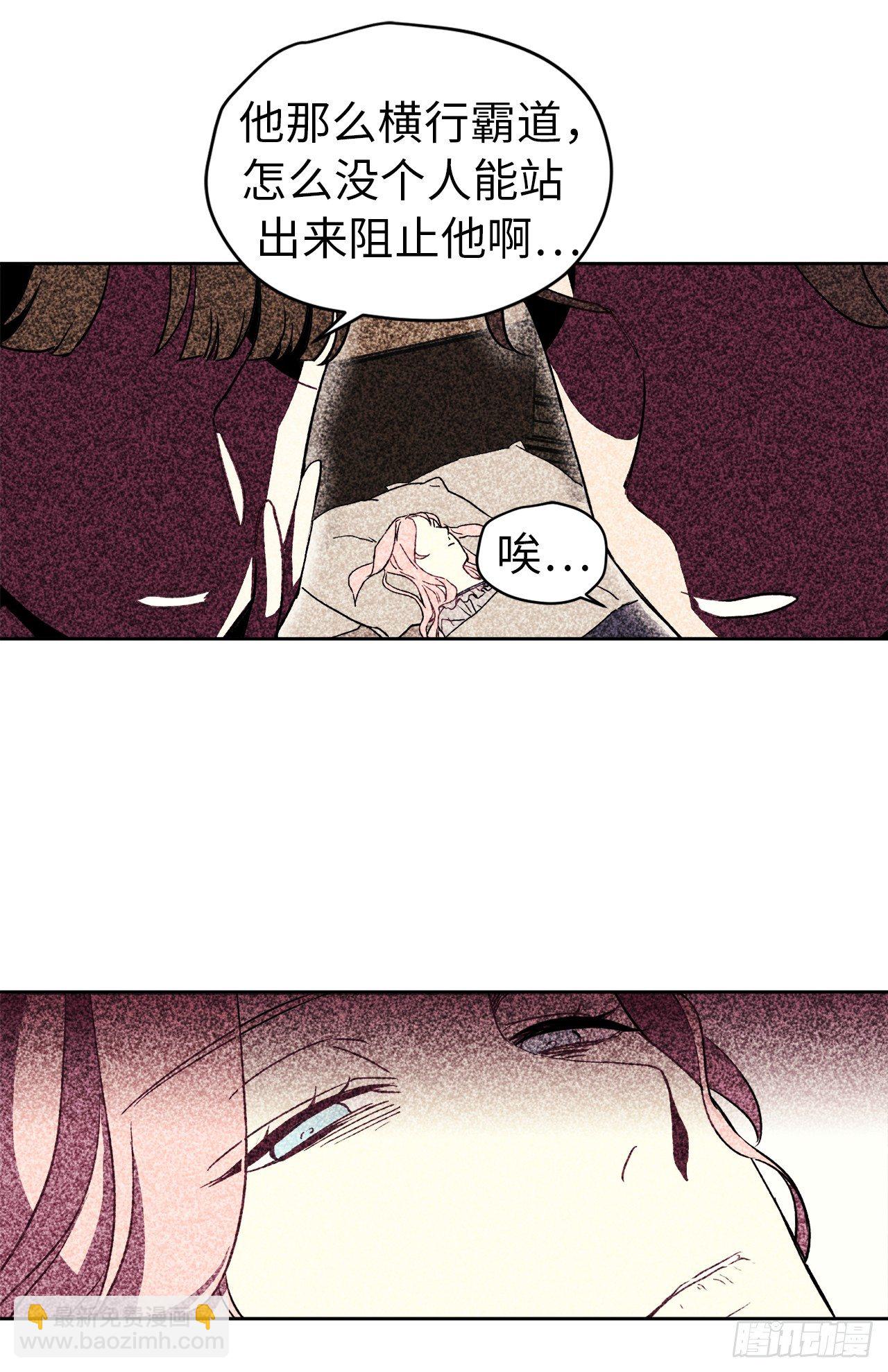 琪拉的美男圖鑑 - 13.您還有我，主人 - 6