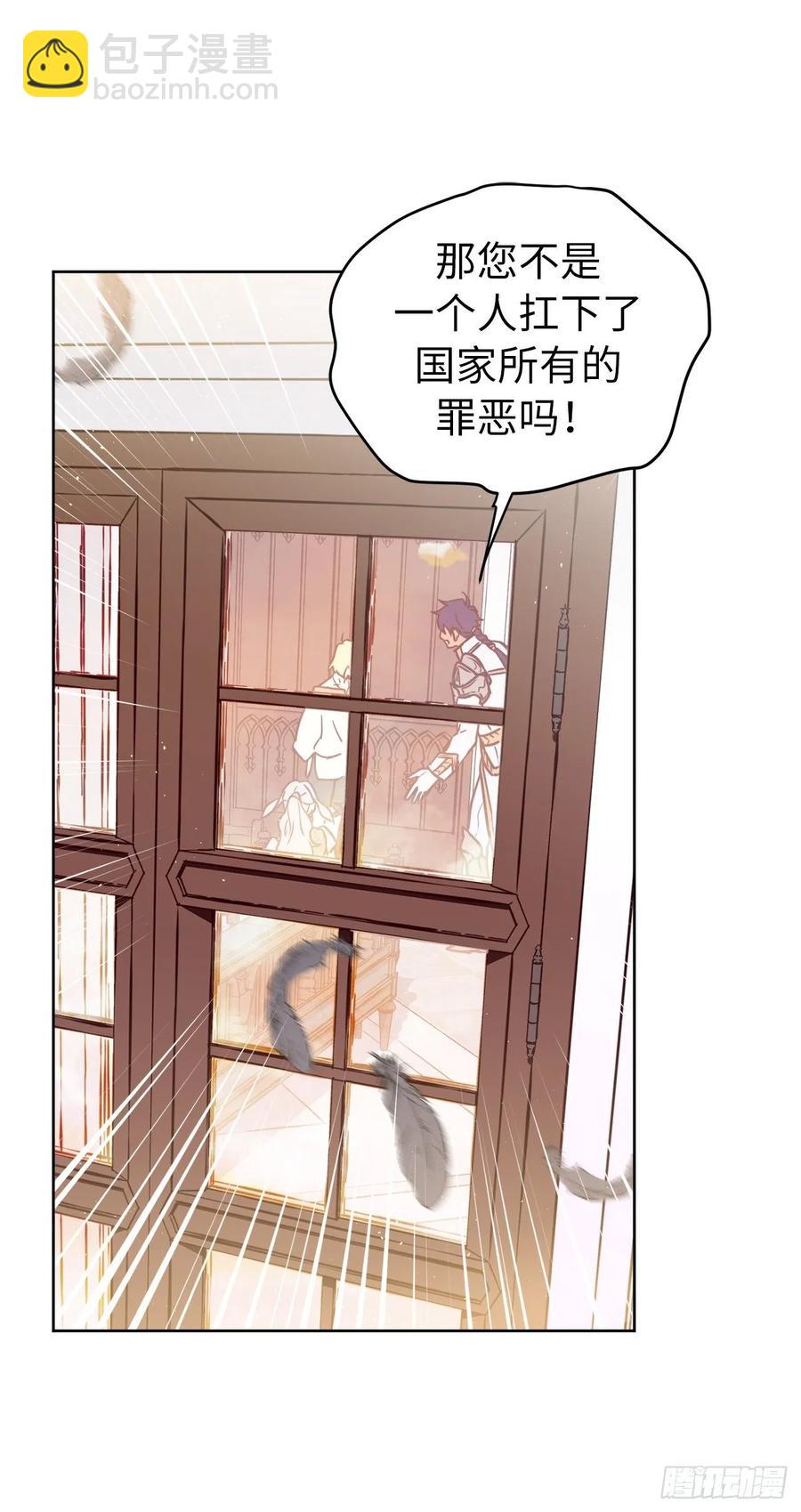 琪拉的美男圖鑑 - 156.君主就要冷血？ - 6