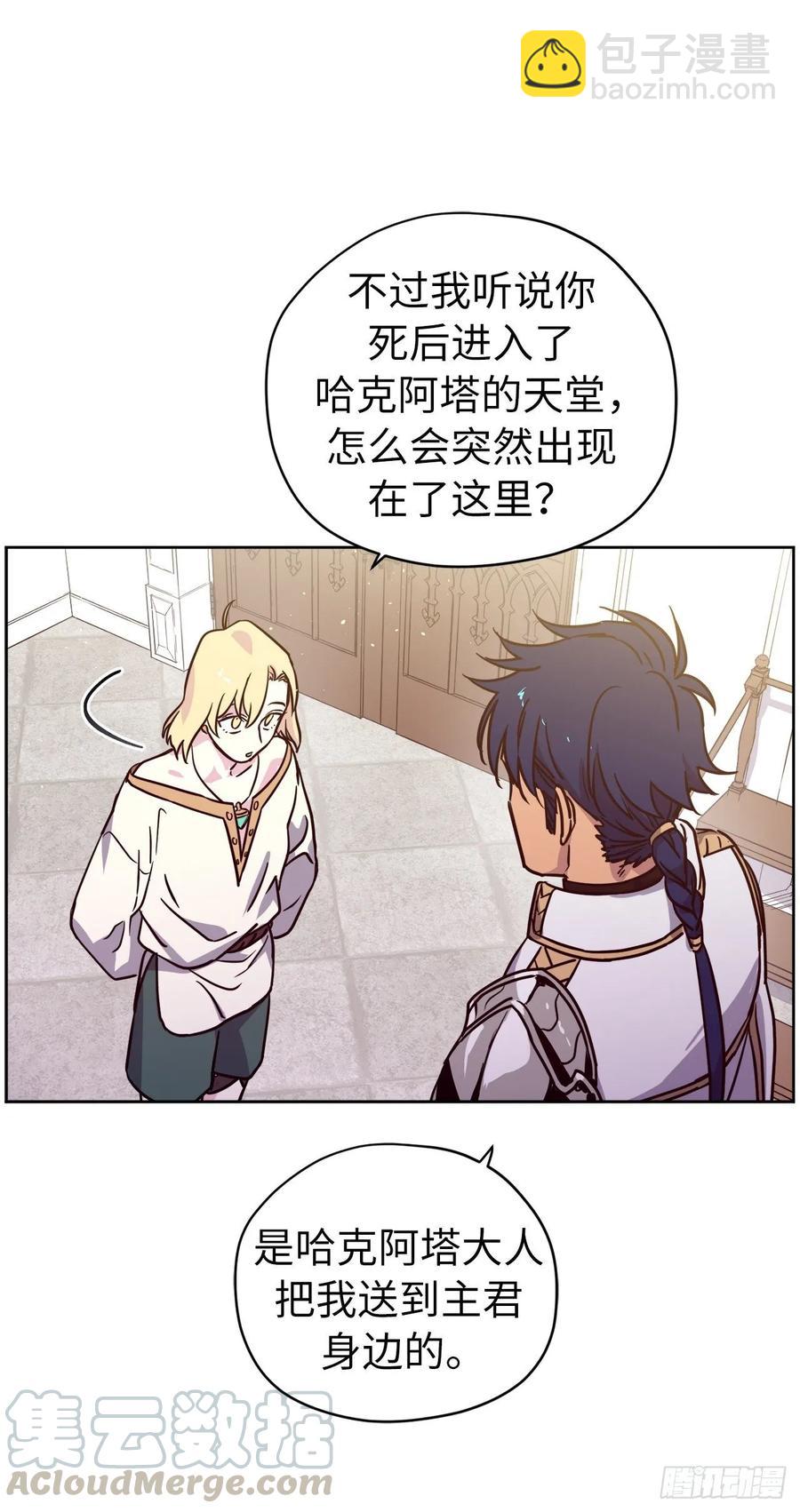 琪拉的美男圖鑑 - 156.君主就要冷血？ - 1