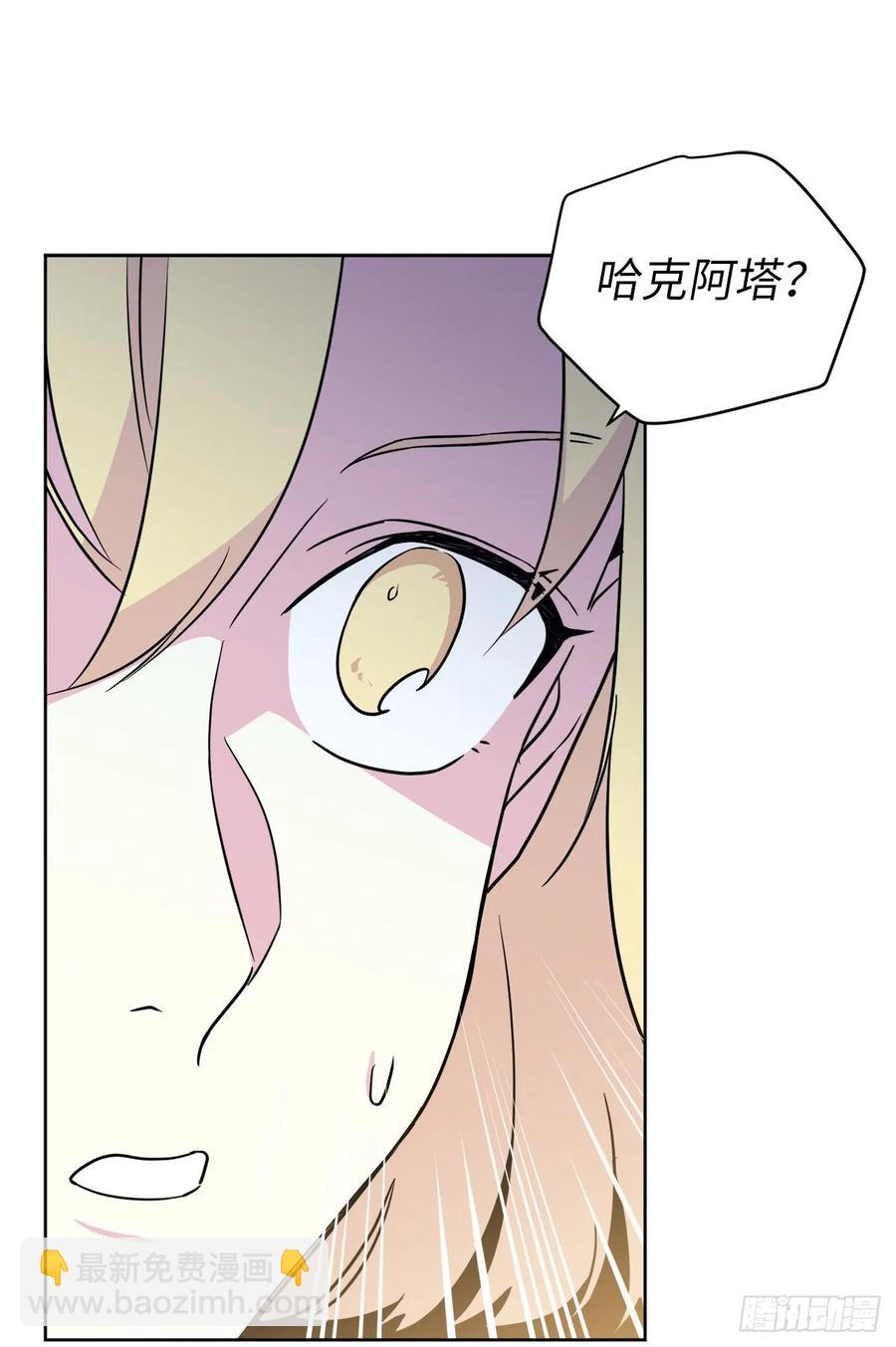 琪拉的美男圖鑑 - 156.君主就要冷血？ - 2