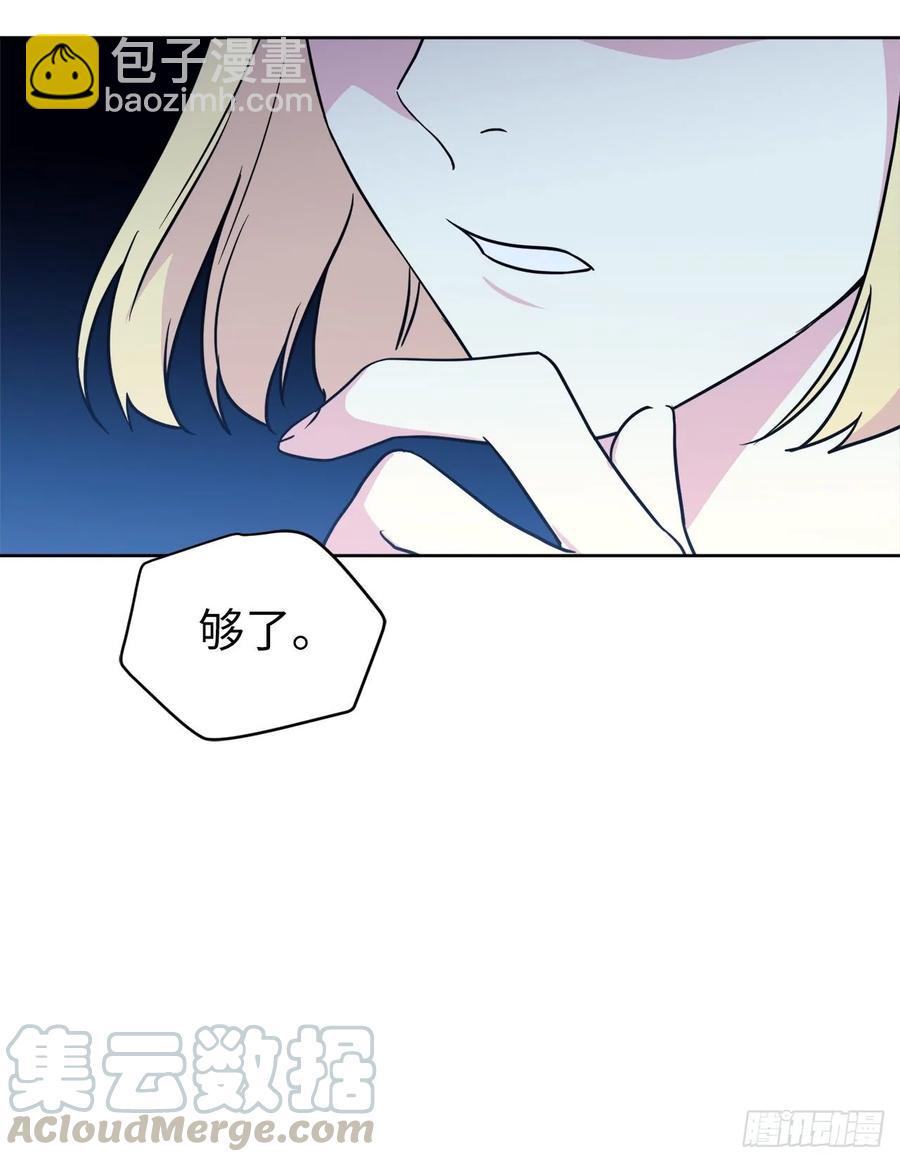 琪拉的美男圖鑑 - 156.君主就要冷血？ - 4