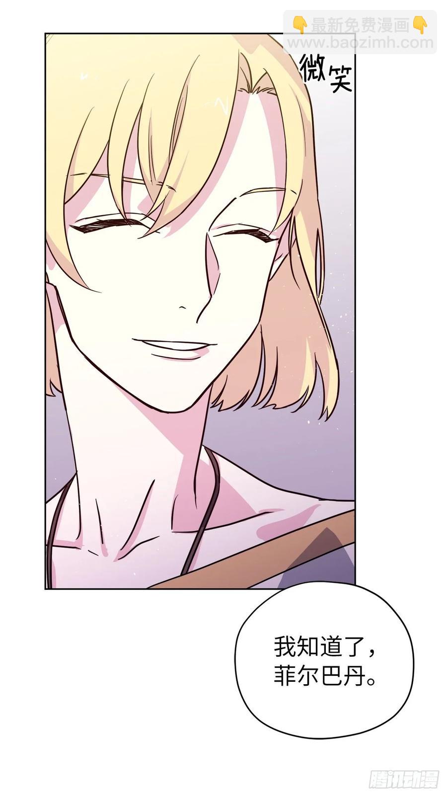 琪拉的美男圖鑑 - 156.君主就要冷血？ - 3