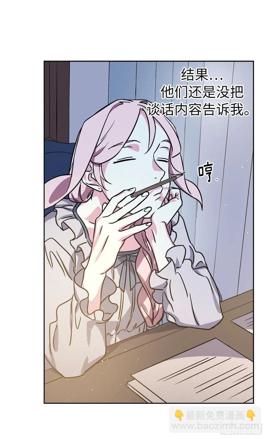 琪拉的美男圖鑑 - 156.君主就要冷血？ - 6