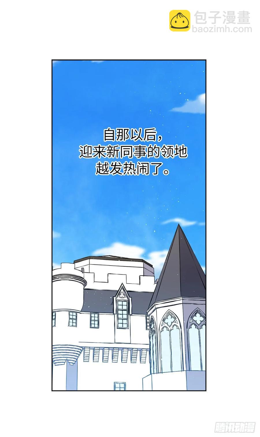 琪拉的美男圖鑑 - 156.君主就要冷血？ - 3