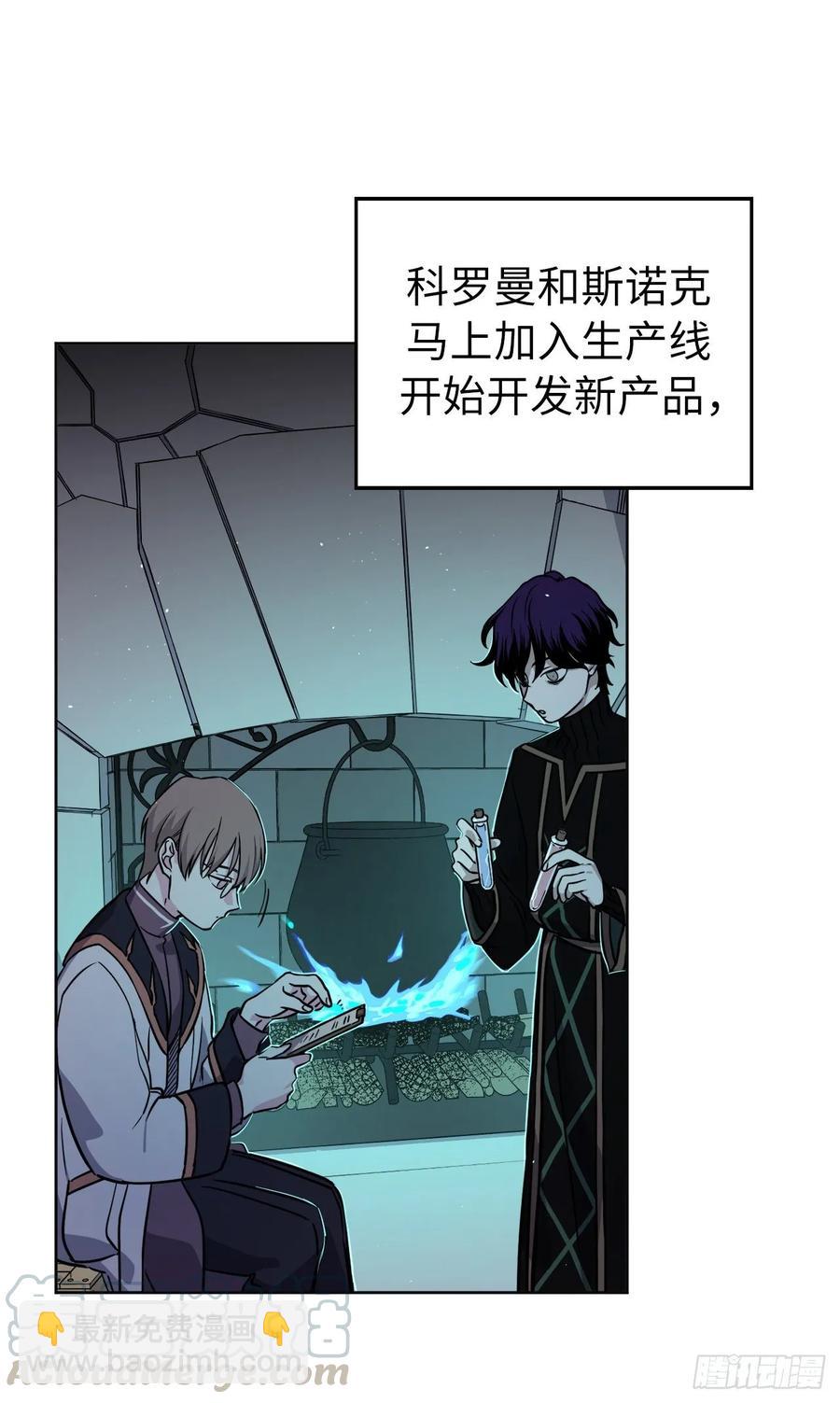 琪拉的美男圖鑑 - 156.君主就要冷血？ - 4