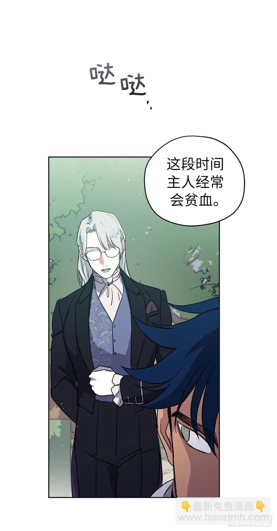 琪拉的美男圖鑑 - 156.君主就要冷血？ - 3