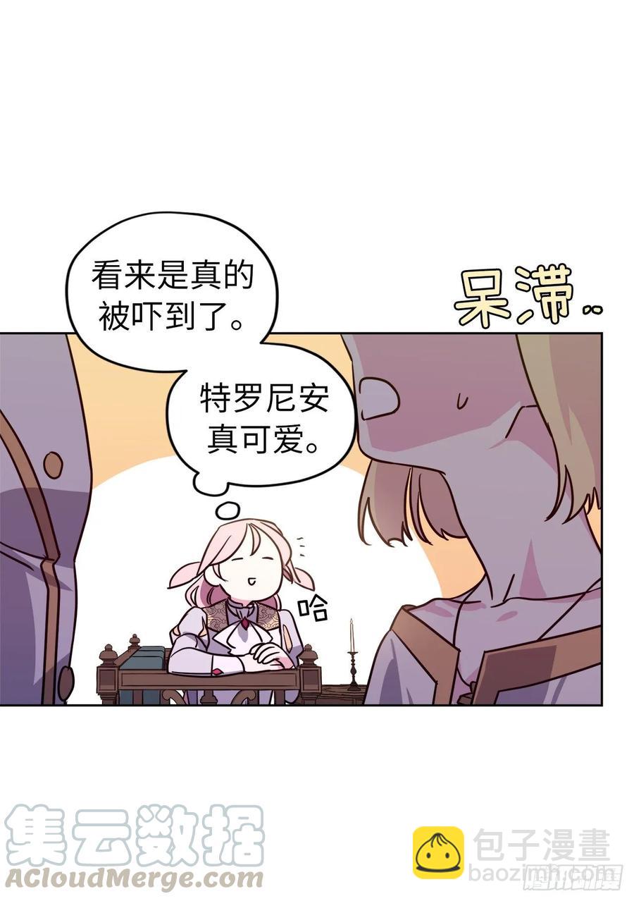 琪拉的美男圖鑑 - 156.君主就要冷血？ - 4