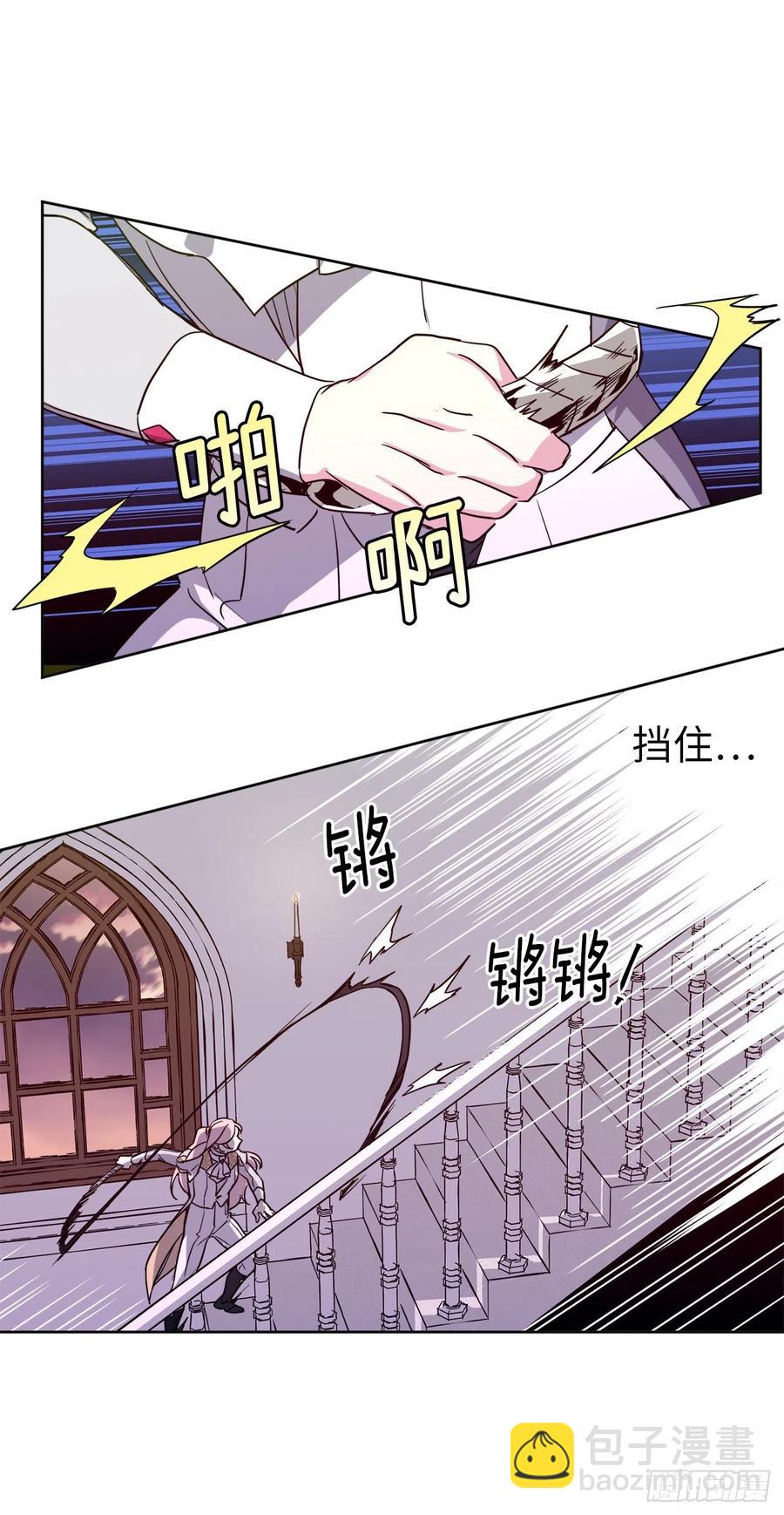 琪拉的美男圖鑑 - 158.你倆成熟點好麼？ - 6