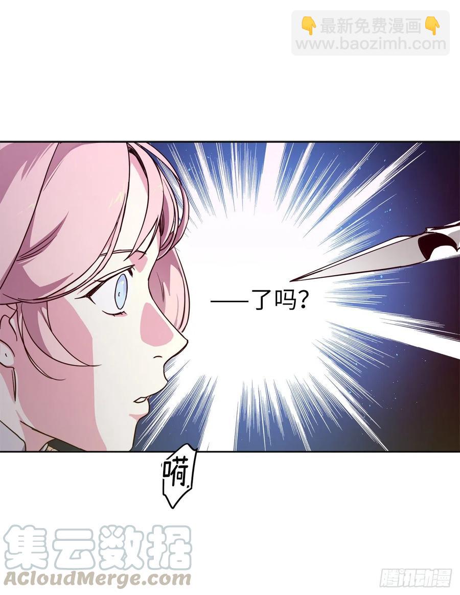 琪拉的美男圖鑑 - 158.你倆成熟點好麼？ - 1