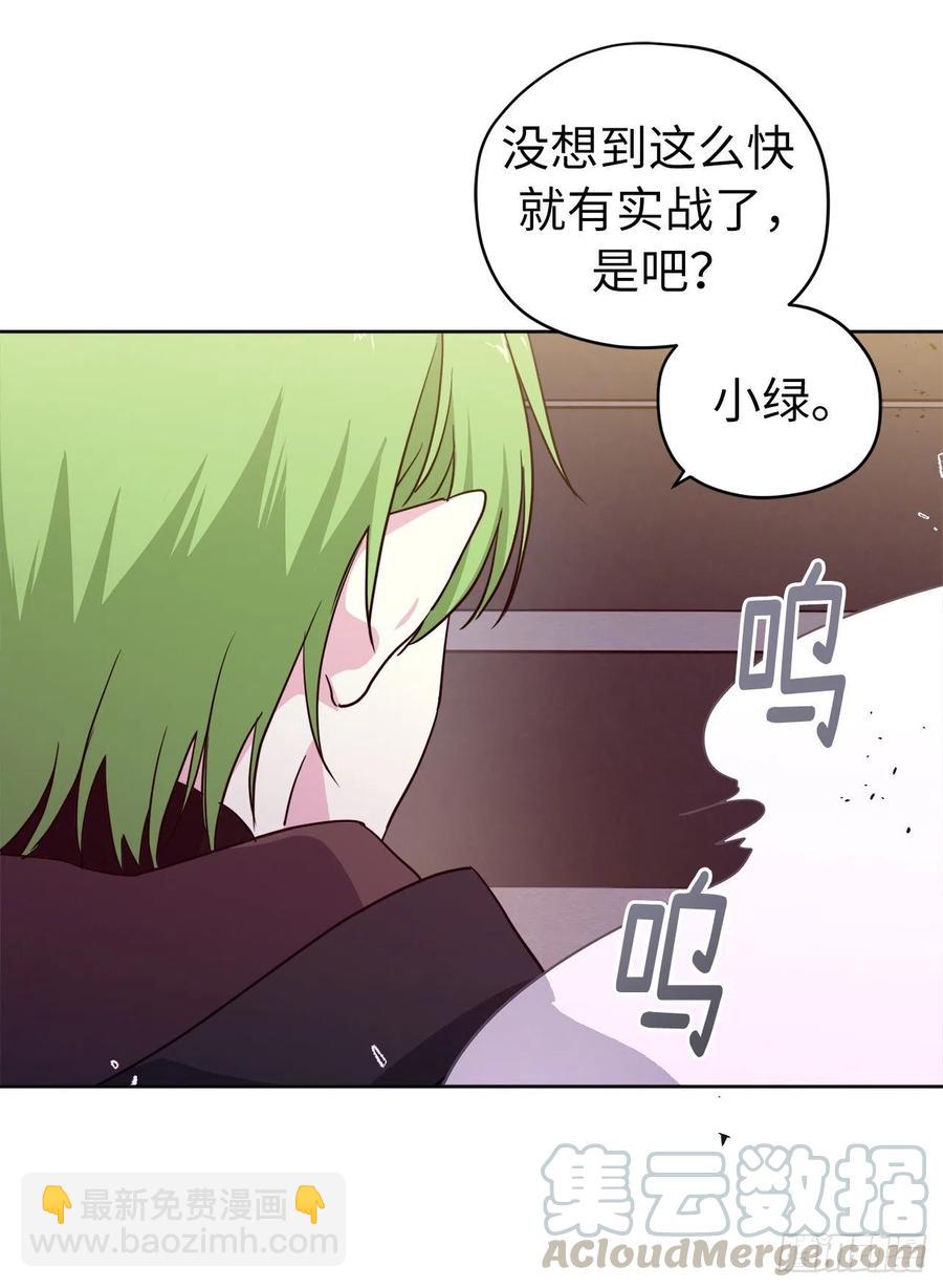 琪拉的美男圖鑑 - 158.你倆成熟點好麼？ - 4