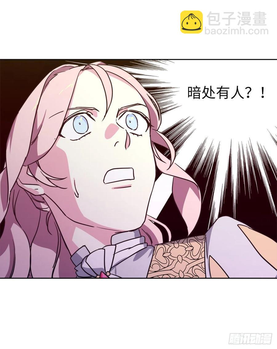 琪拉的美男圖鑑 - 158.你倆成熟點好麼？ - 2