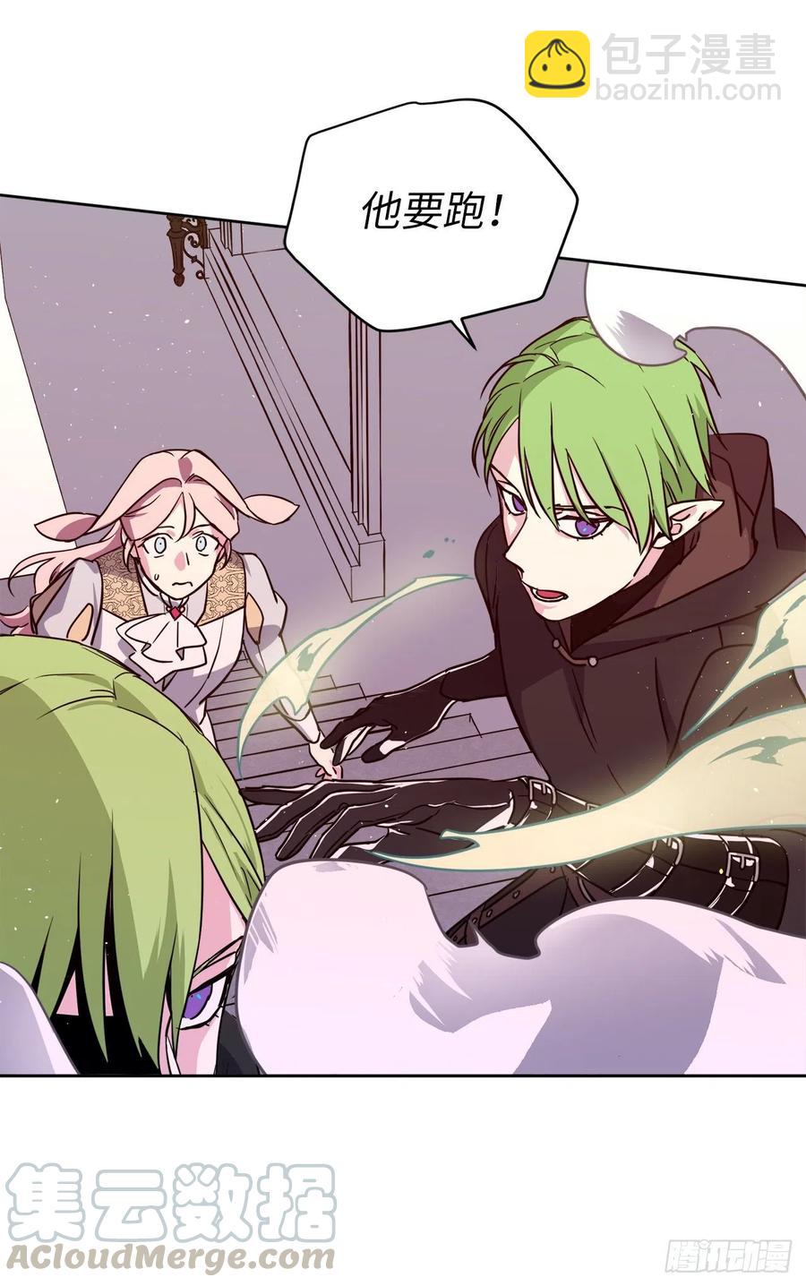 琪拉的美男圖鑑 - 158.你倆成熟點好麼？ - 1