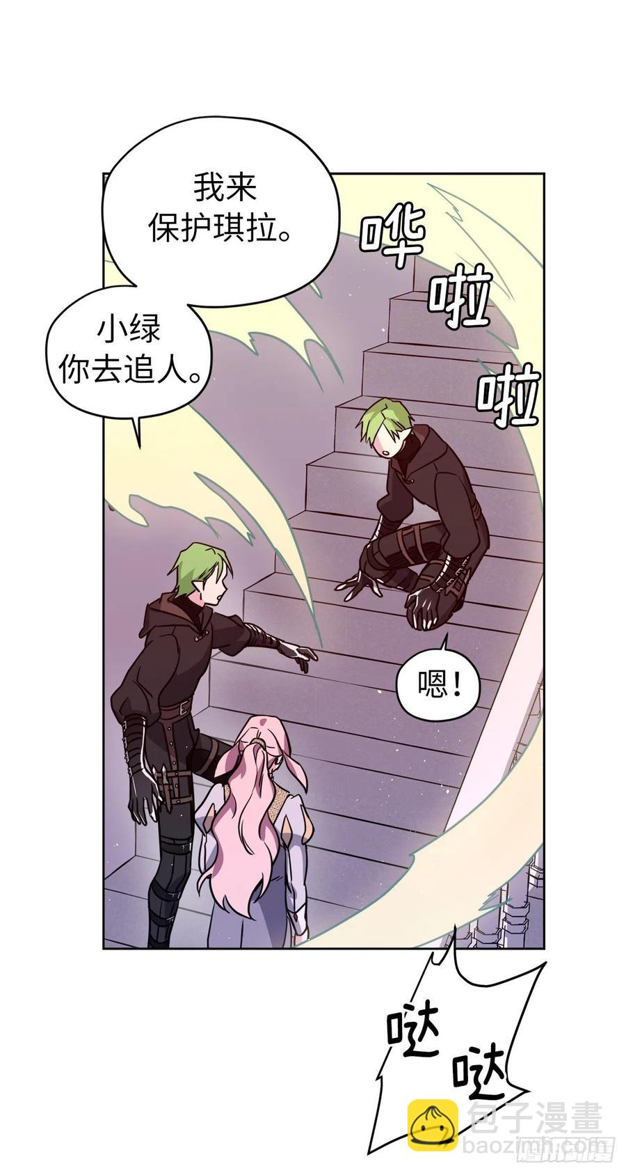 琪拉的美男圖鑑 - 158.你倆成熟點好麼？ - 2