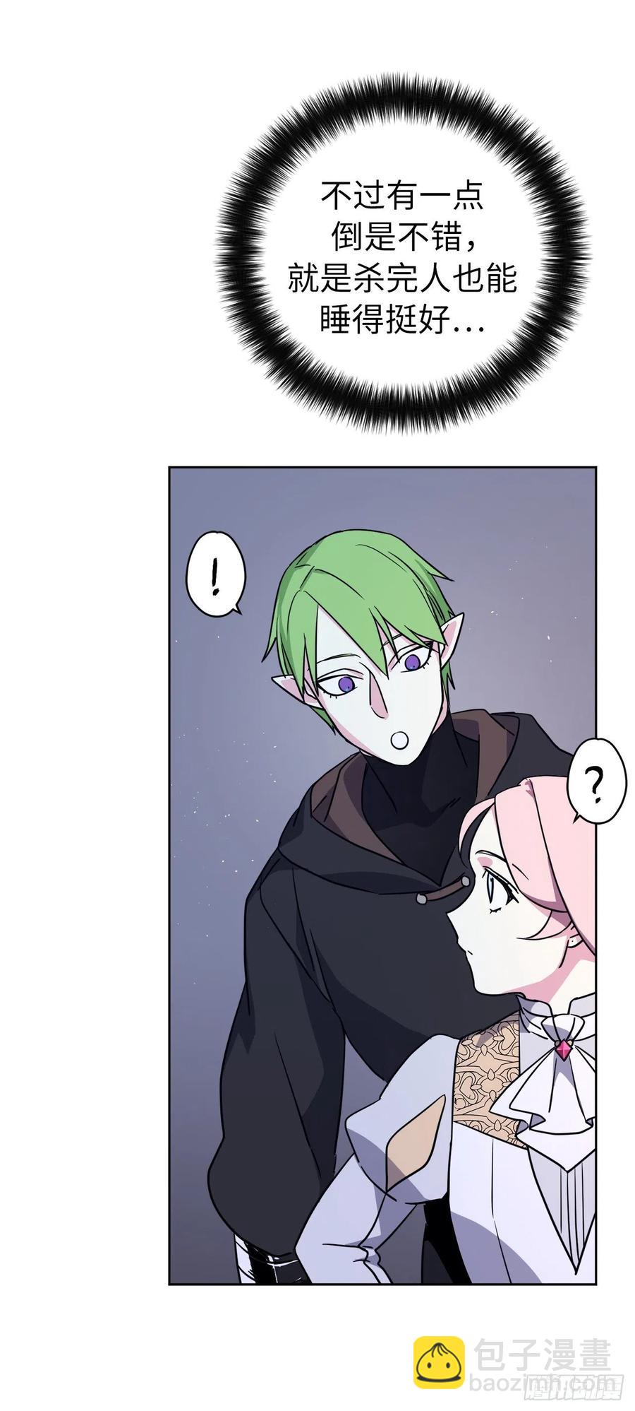 琪拉的美男圖鑑 - 158.你倆成熟點好麼？ - 3