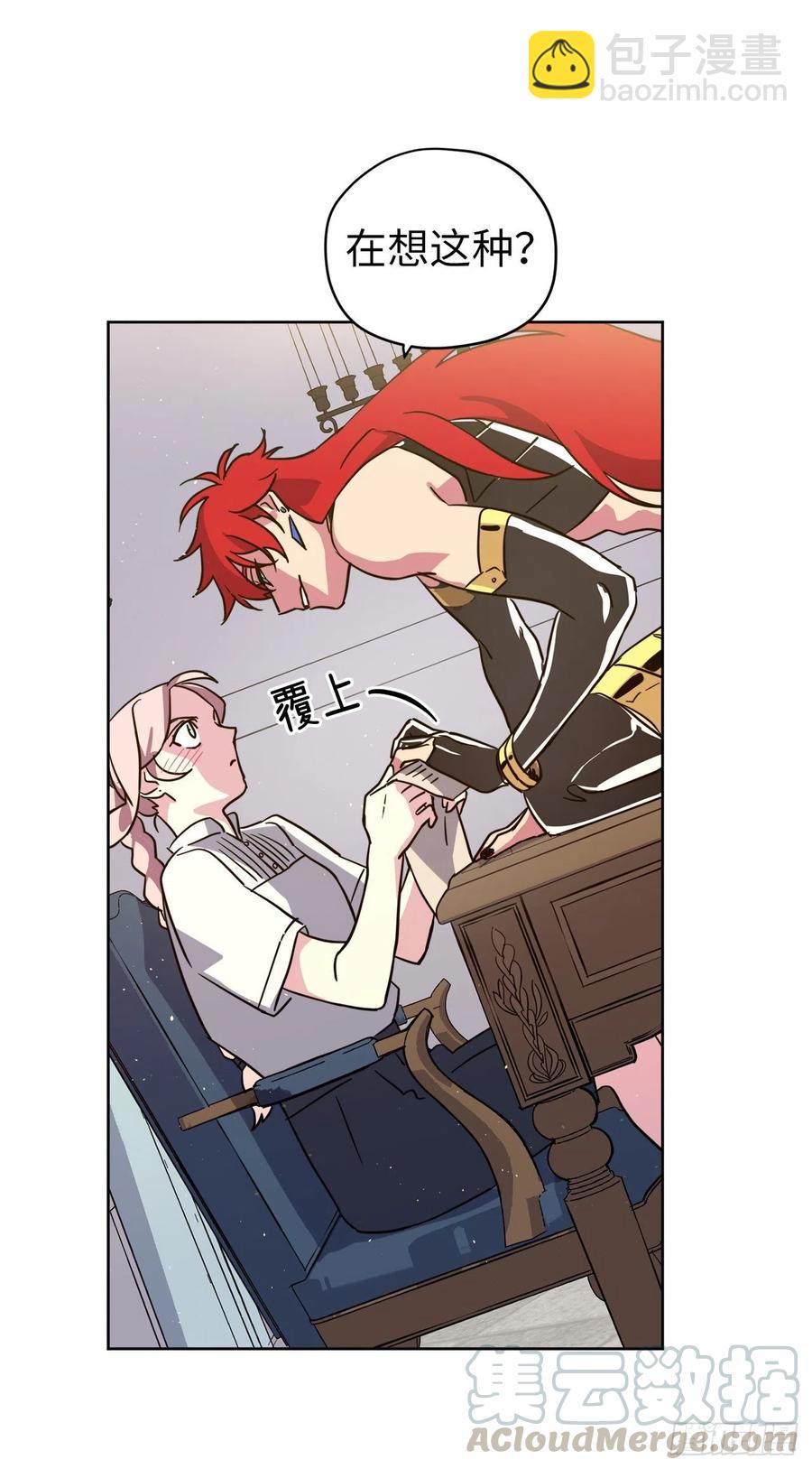 琪拉的美男圖鑑 - 158.你倆成熟點好麼？ - 4