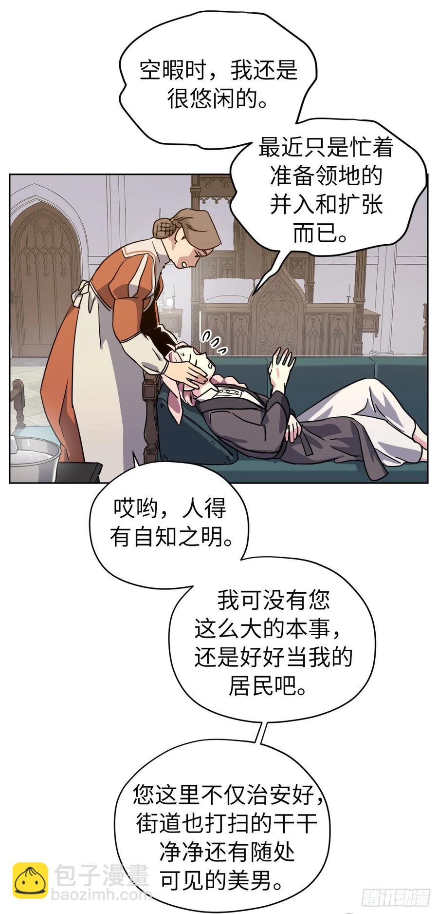 琪拉的美男圖鑑 - 160.失蹤的美容師 - 5