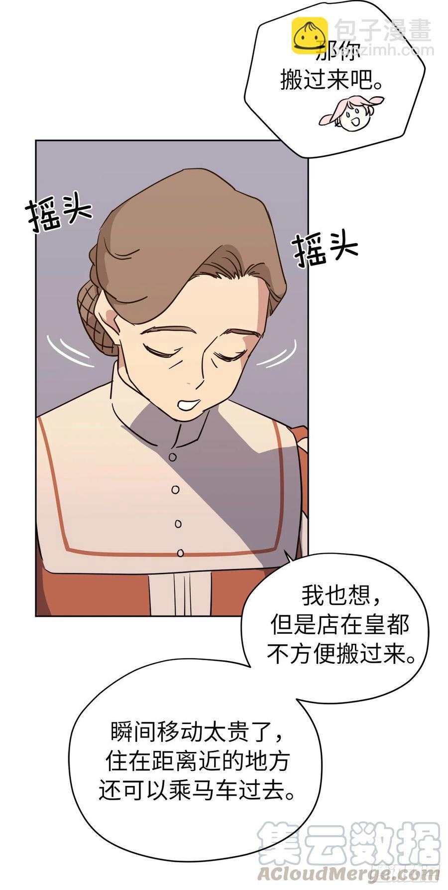 琪拉的美男圖鑑 - 160.失蹤的美容師 - 6