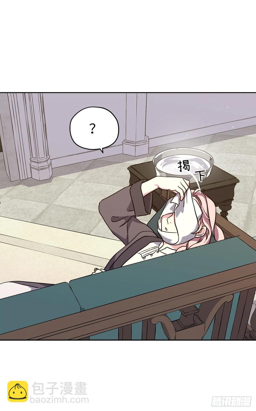 琪拉的美男圖鑑 - 160.失蹤的美容師 - 2