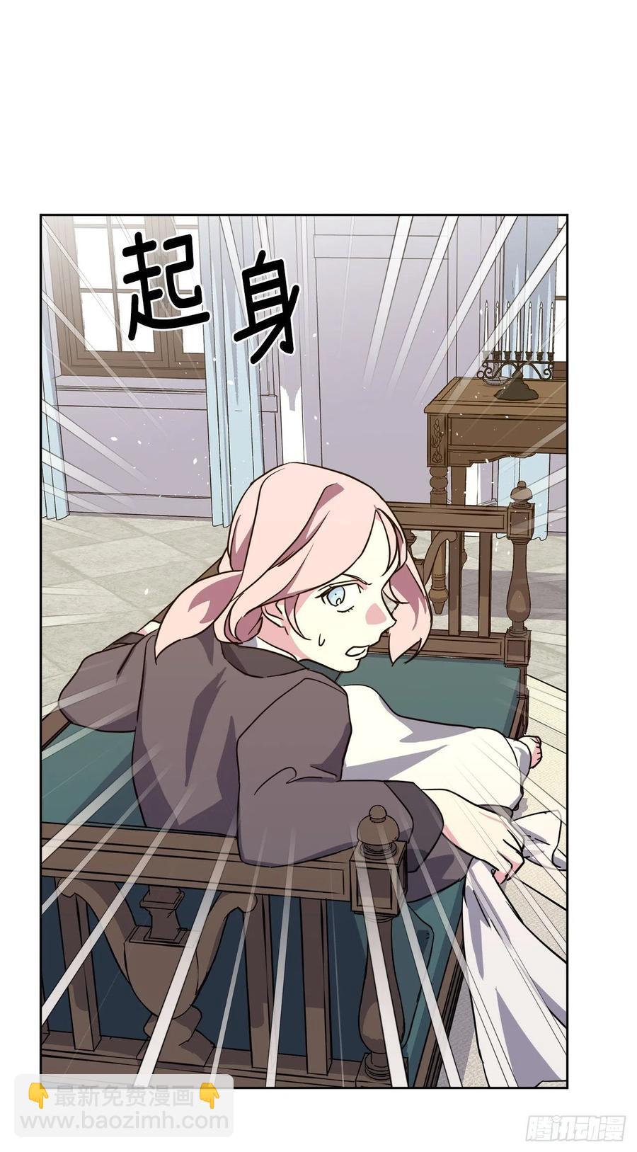 琪拉的美男圖鑑 - 160.失蹤的美容師 - 5