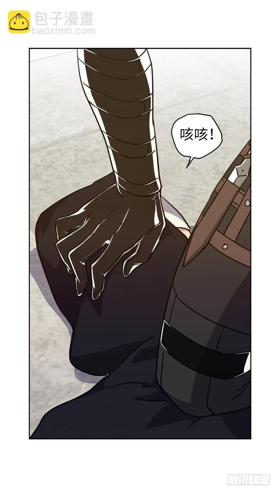 琪拉的美男圖鑑 - 160.失蹤的美容師 - 1