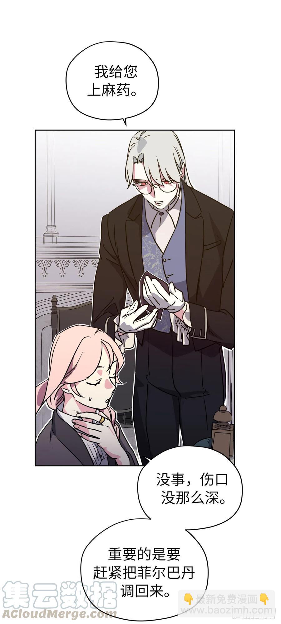 琪拉的美男圖鑑 - 160.失蹤的美容師 - 2