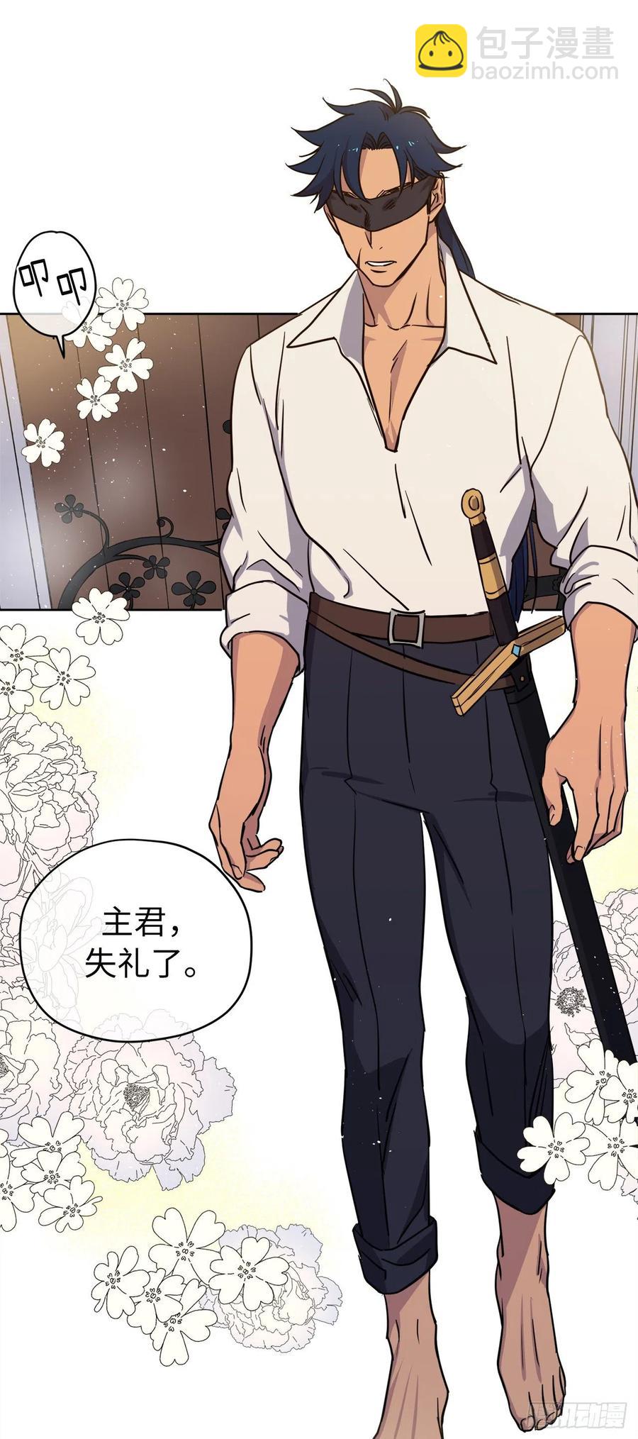 琪拉的美男圖鑑 - 162.給個機會，讓我幫你搓澡 - 5