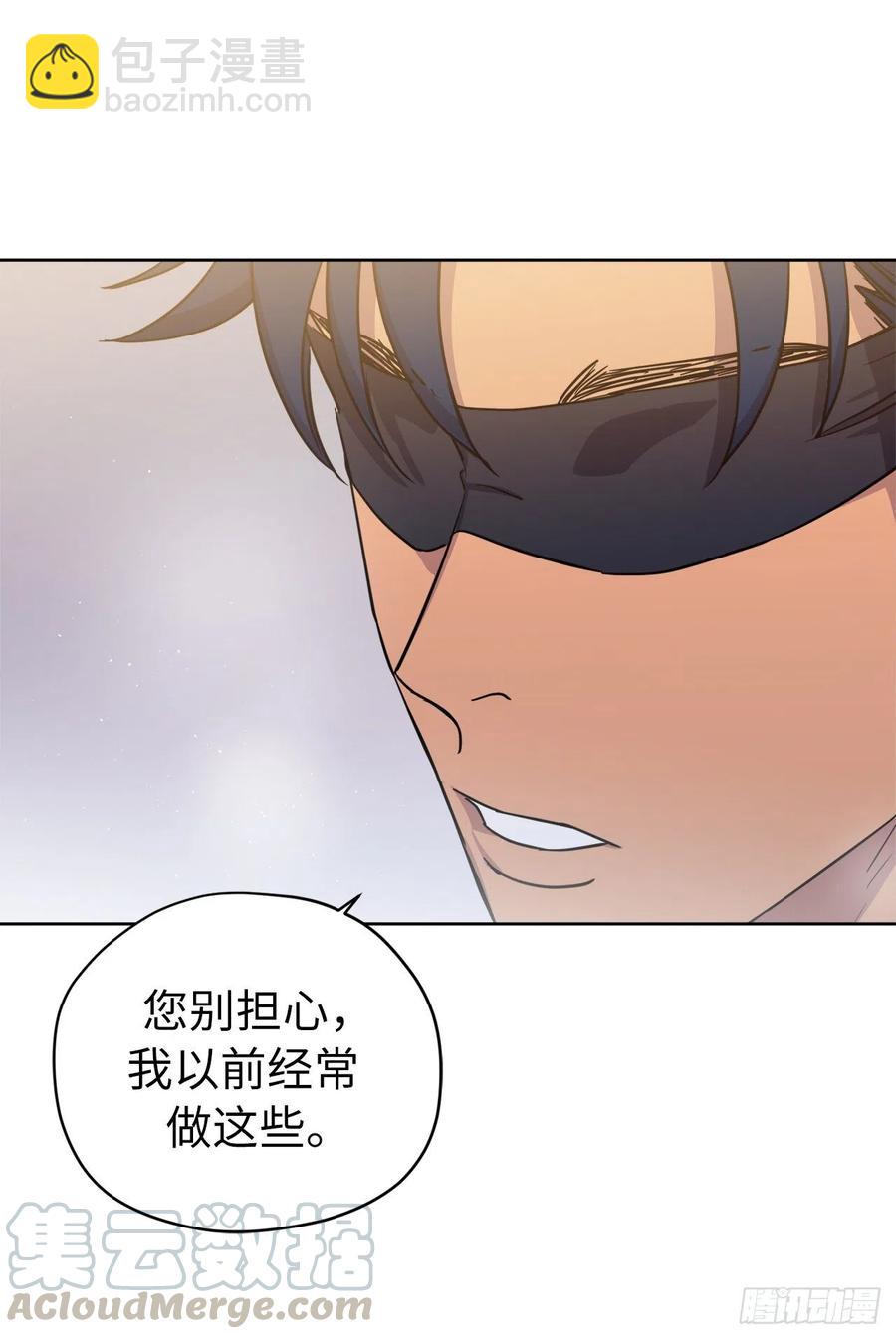 琪拉的美男圖鑑 - 162.給個機會，讓我幫你搓澡 - 1