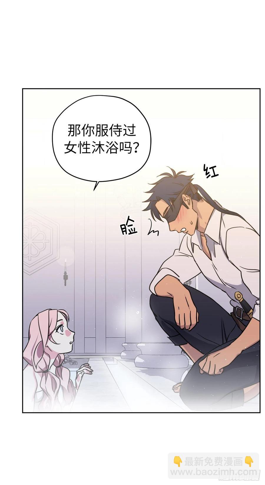 琪拉的美男圖鑑 - 162.給個機會，讓我幫你搓澡 - 3