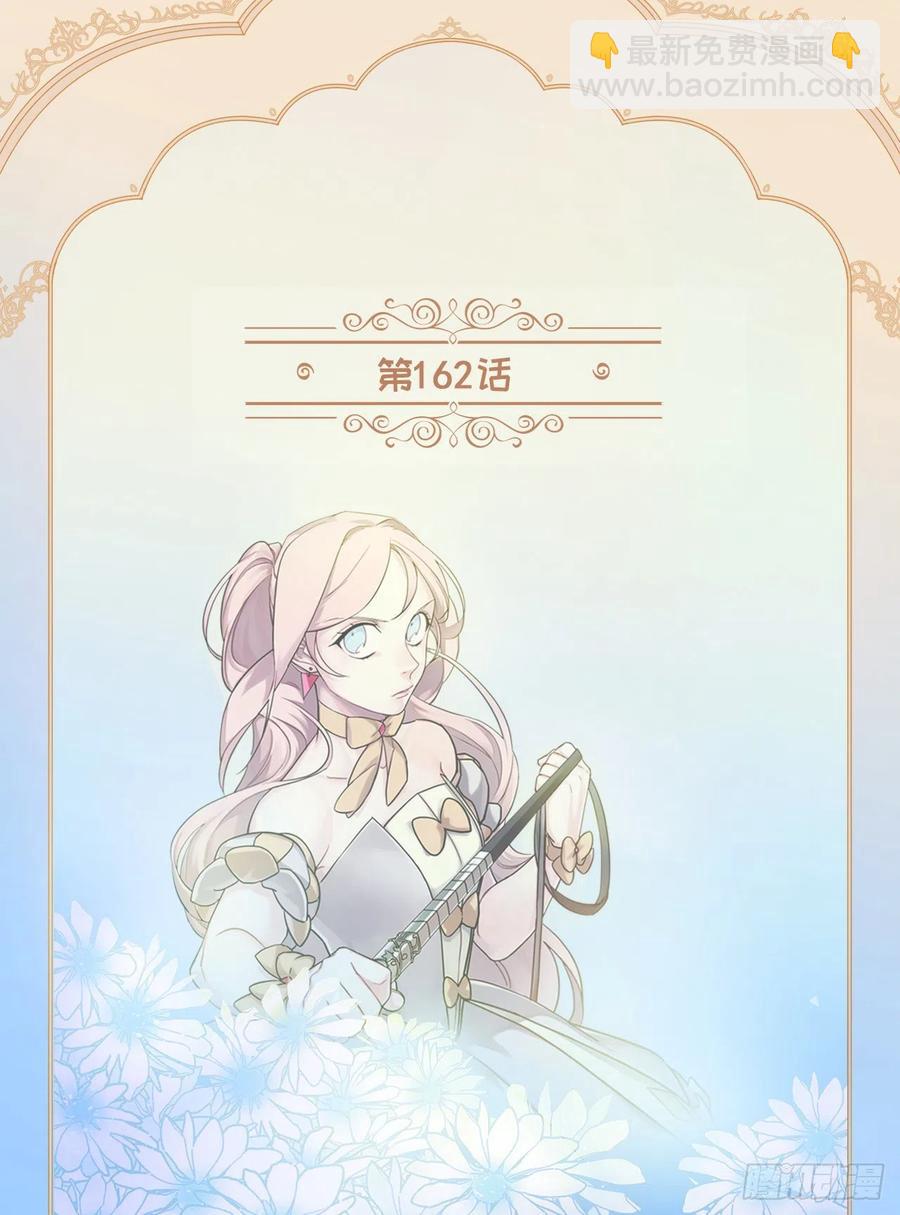 琪拉的美男圖鑑 - 162.給個機會，讓我幫你搓澡 - 2