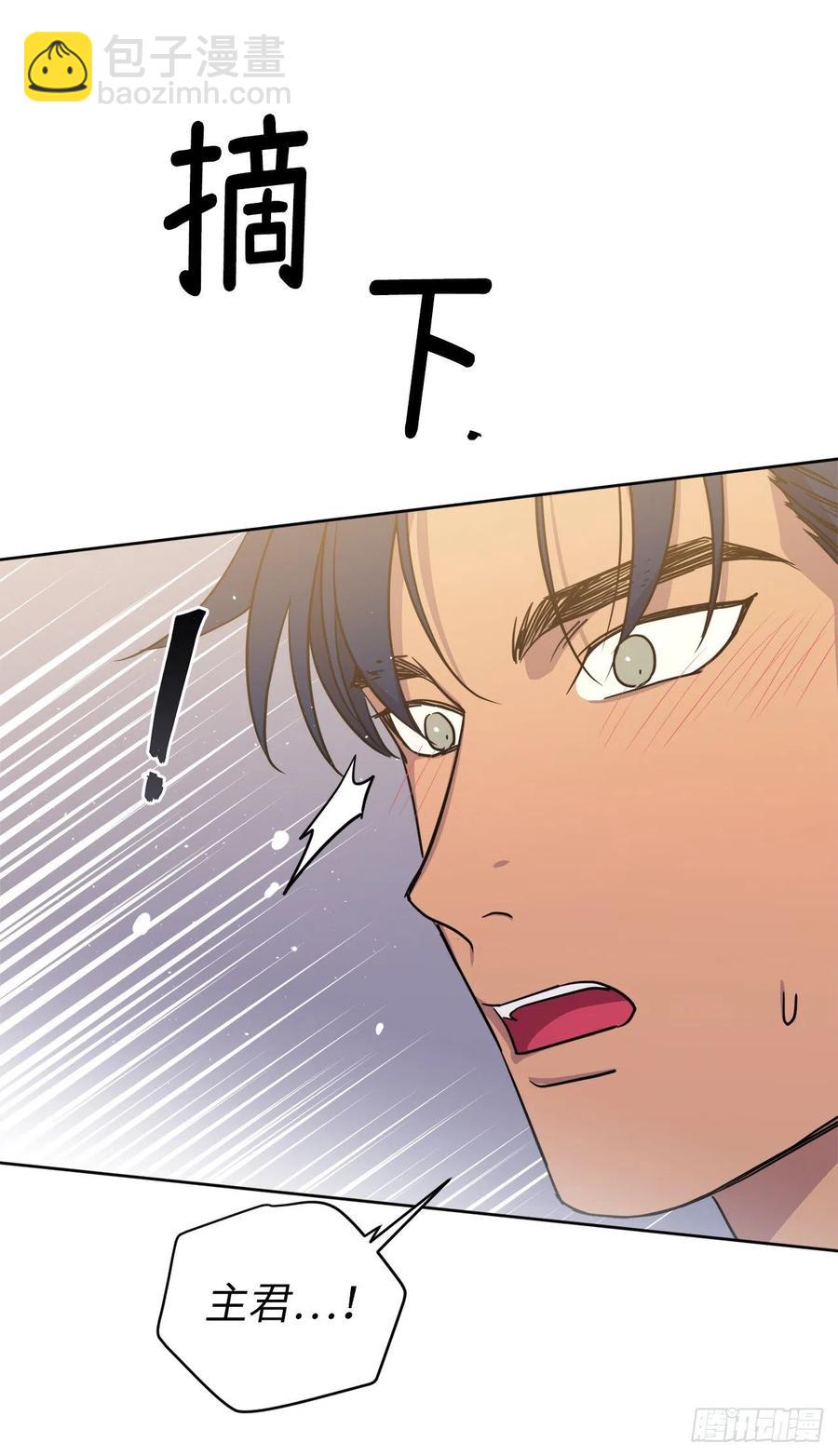 琪拉的美男圖鑑 - 162.給個機會，讓我幫你搓澡 - 2