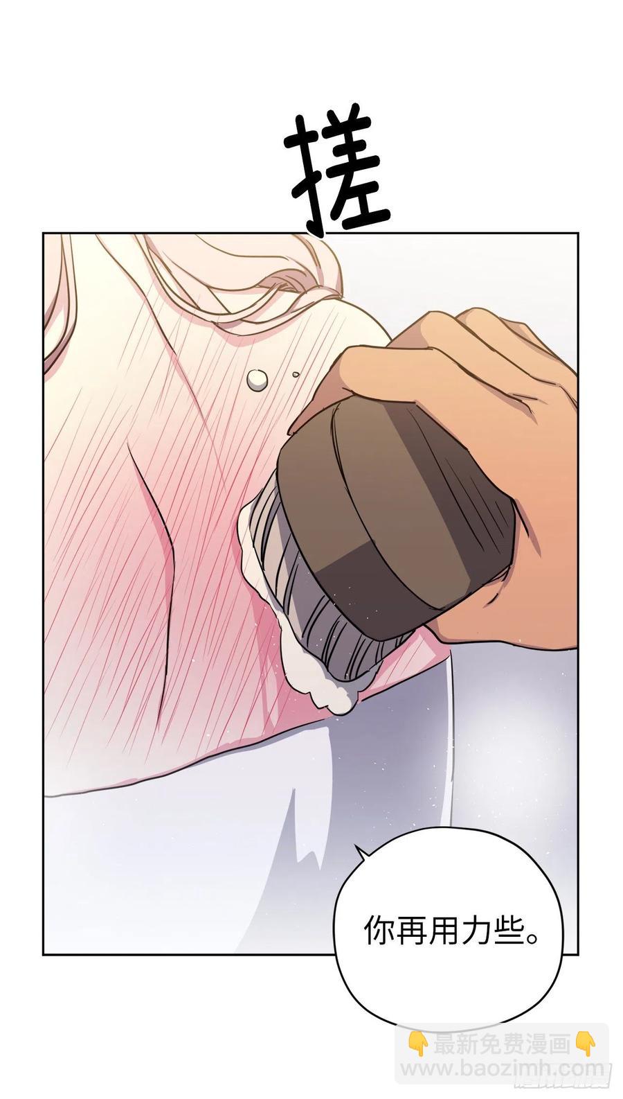 琪拉的美男圖鑑 - 162.給個機會，讓我幫你搓澡 - 2