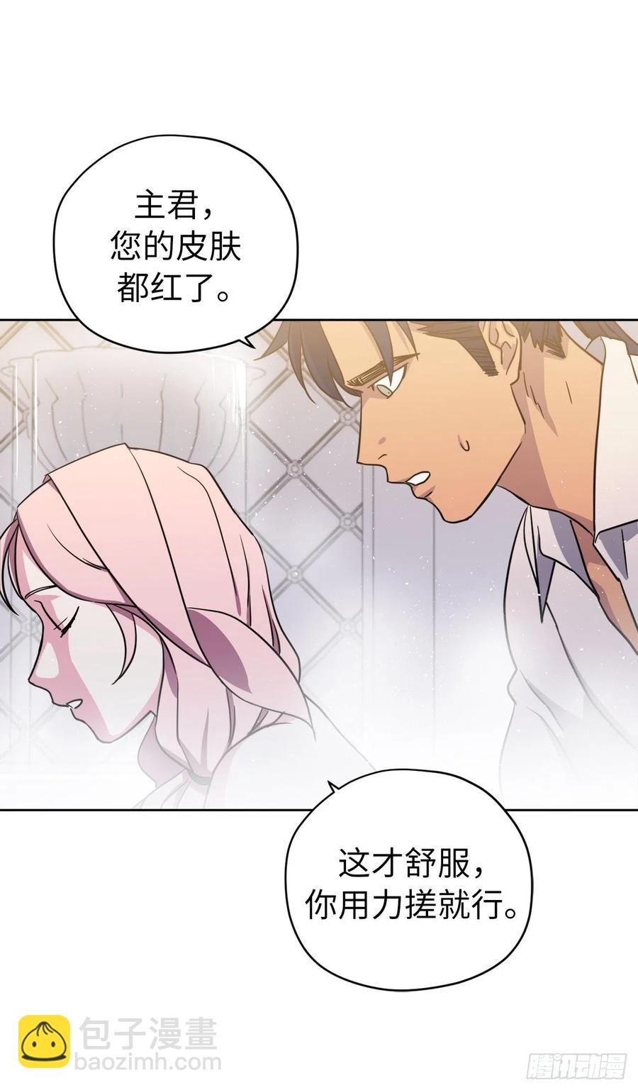 琪拉的美男圖鑑 - 162.給個機會，讓我幫你搓澡 - 3