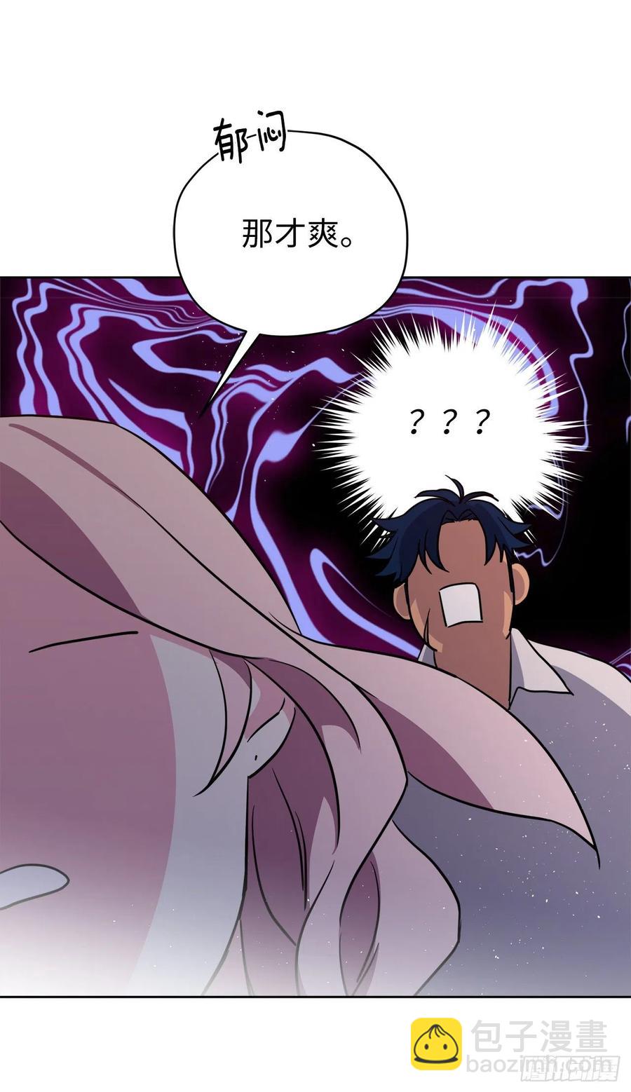 琪拉的美男圖鑑 - 162.給個機會，讓我幫你搓澡 - 5