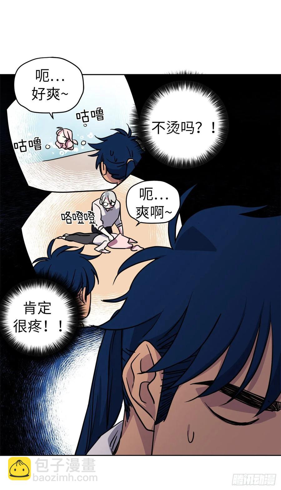 琪拉的美男圖鑑 - 162.給個機會，讓我幫你搓澡 - 6