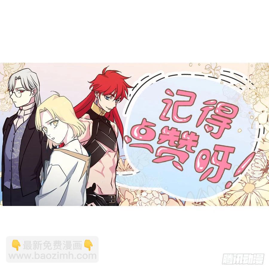 琪拉的美男圖鑑 - 162.給個機會，讓我幫你搓澡 - 6