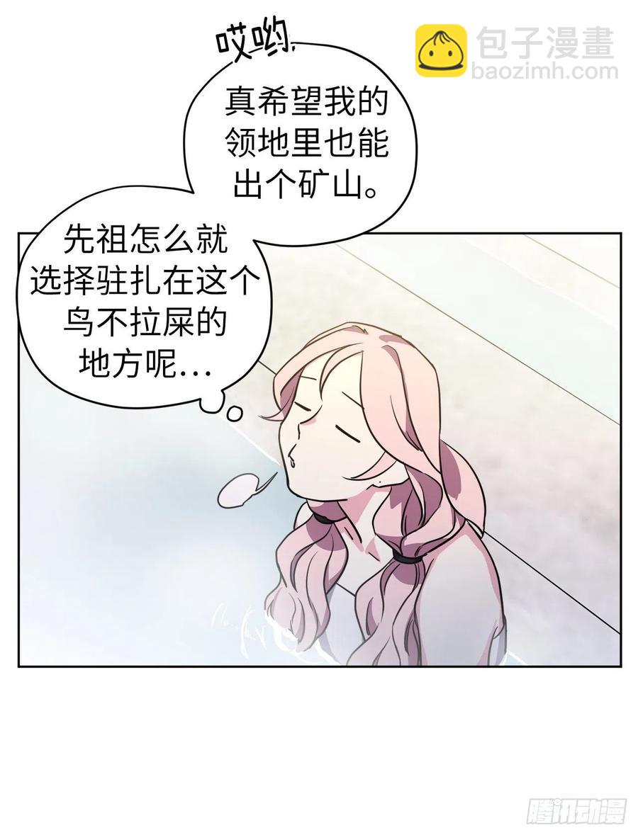 琪拉的美男圖鑑 - 162.給個機會，讓我幫你搓澡 - 3