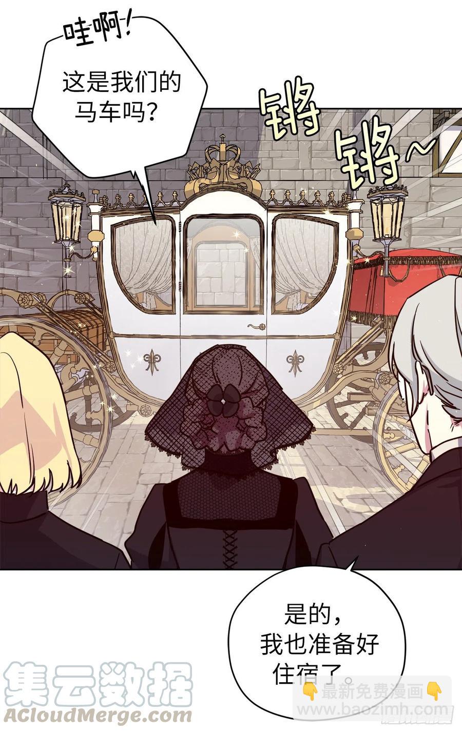 琪拉的美男圖鑑 - 164.送上門的不要白不要 - 4