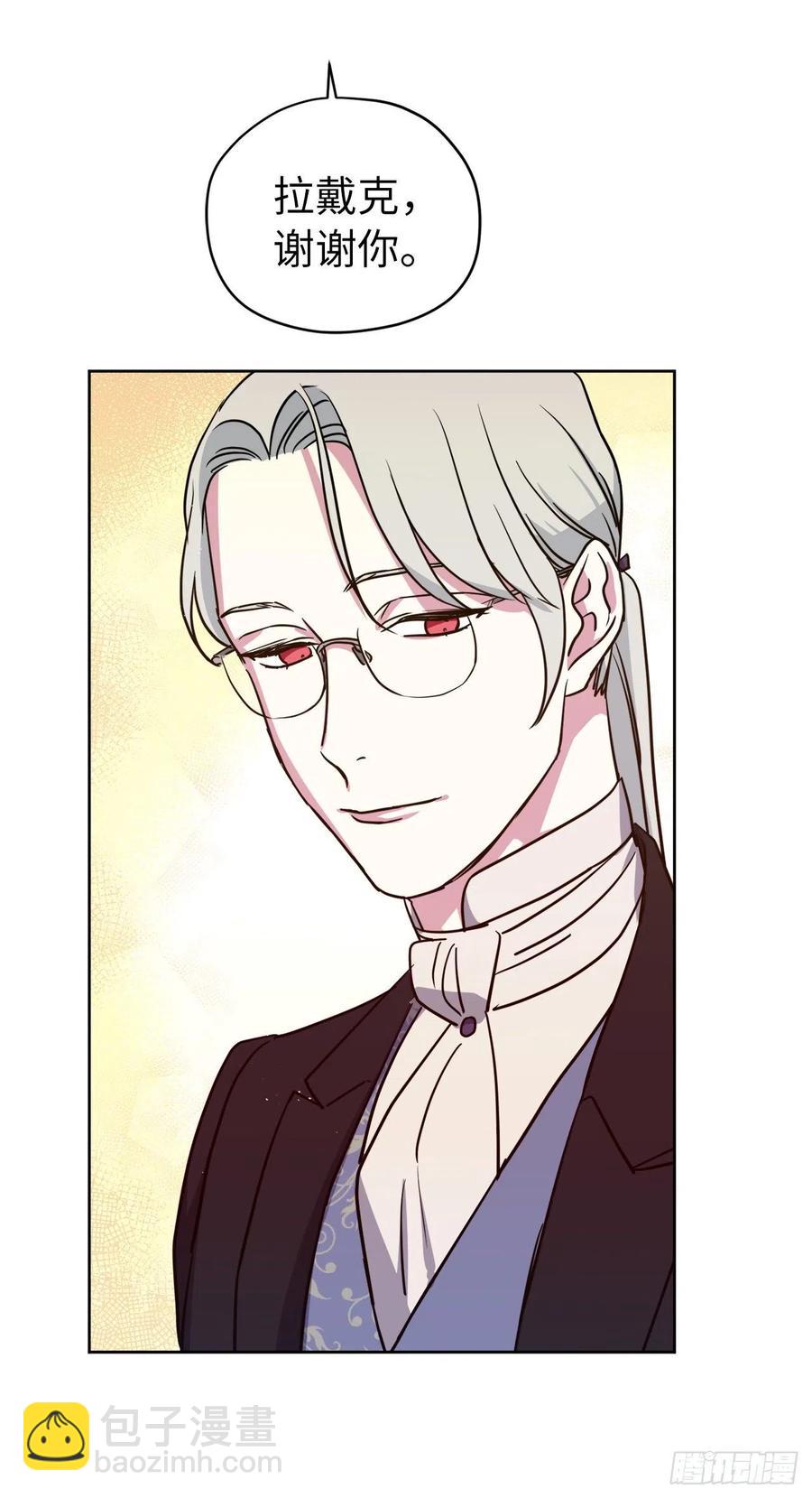 琪拉的美男圖鑑 - 164.送上門的不要白不要 - 5