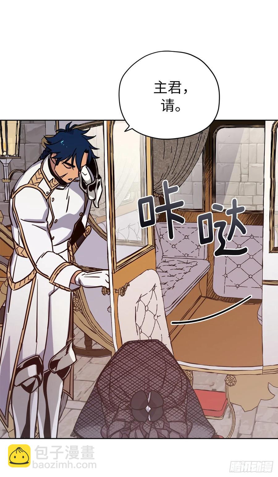 琪拉的美男圖鑑 - 164.送上門的不要白不要 - 6