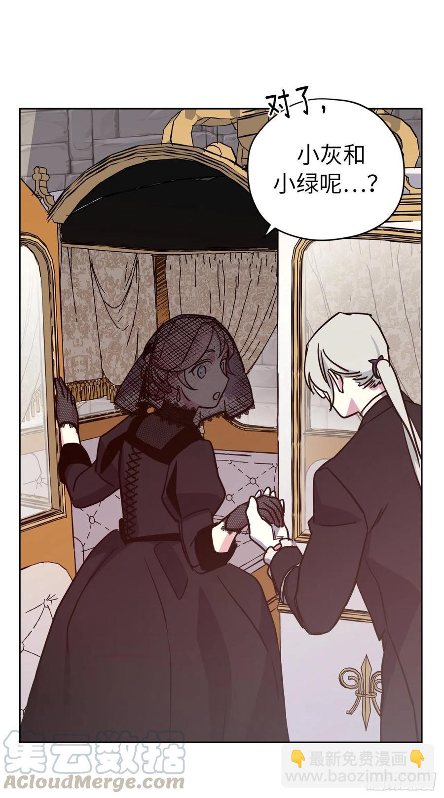 琪拉的美男圖鑑 - 164.送上門的不要白不要 - 1