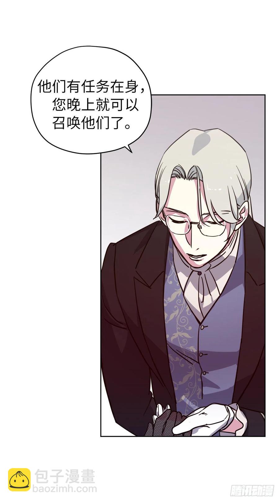 琪拉的美男圖鑑 - 164.送上門的不要白不要 - 2